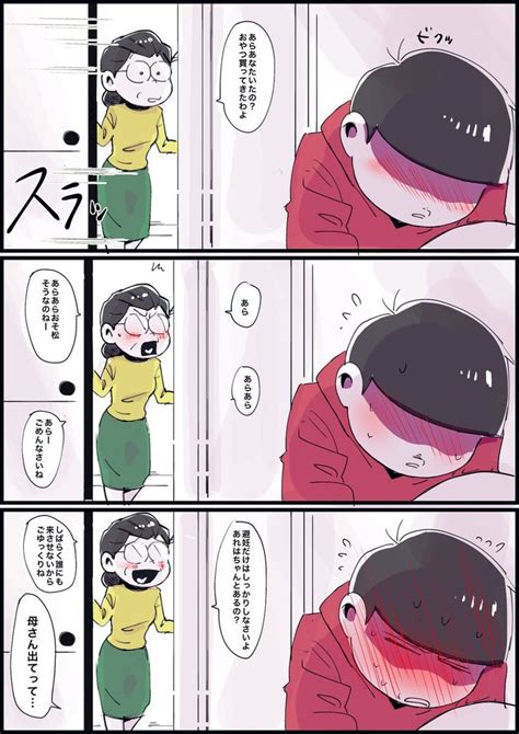 おそ松さんのカップリング 